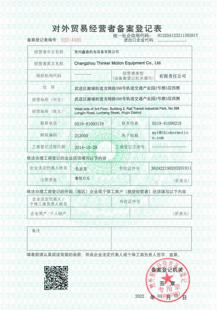 Xinding honor certificate