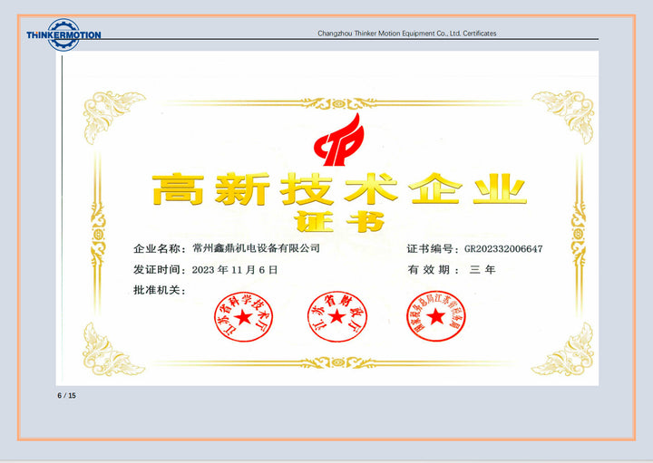 Xinding honor certificate