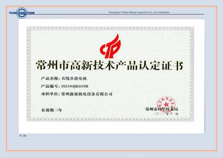 Xinding honor certificate